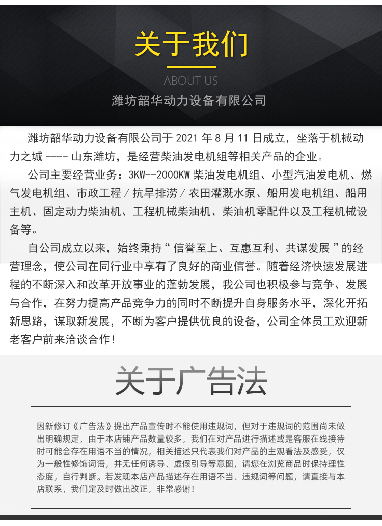 1664352019932626.jpg 韶華動(dòng)力濰柴_10.jpg